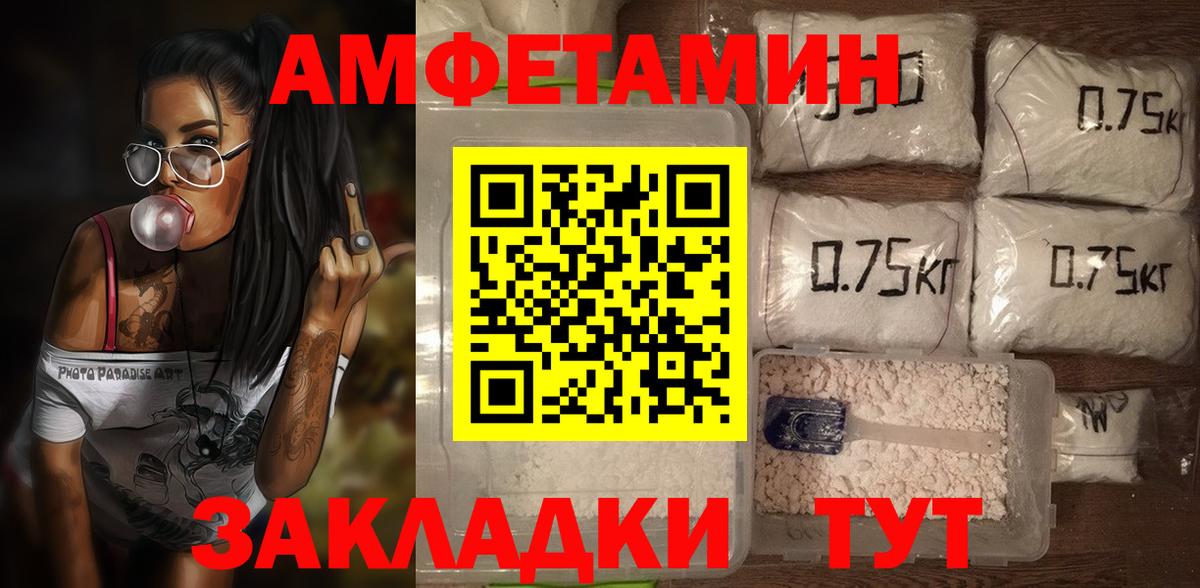 АМФЕТАМИН Розовый Воткинск