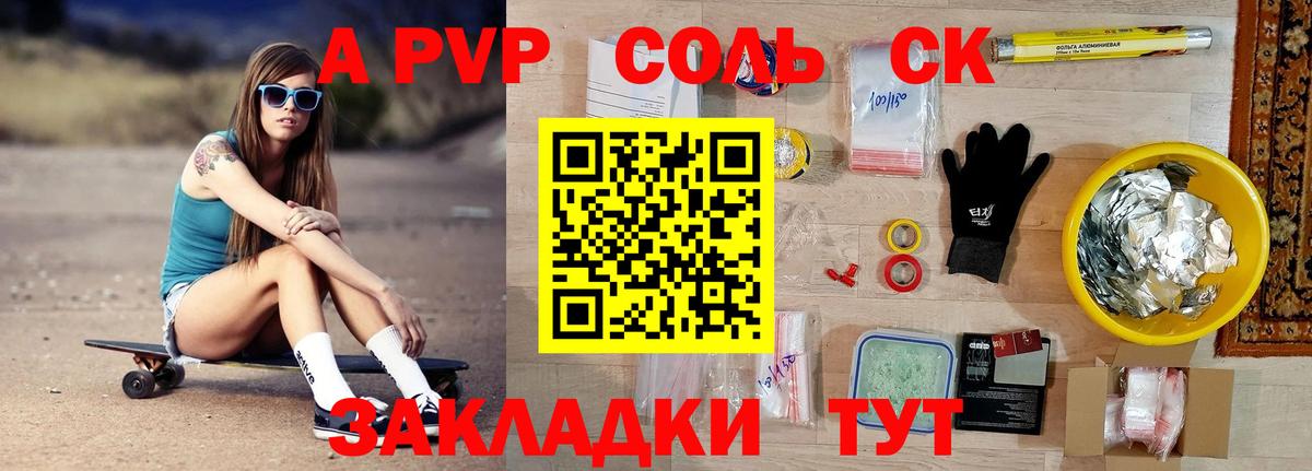 APVP  A PVP СК  А ПВП VHQ  Вход с VPN  Воткинск  A-PVP СК КРИС 