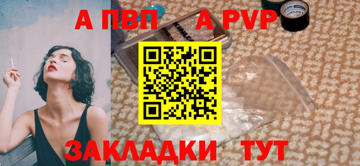 Alpha-PVP VHQ Воткинск