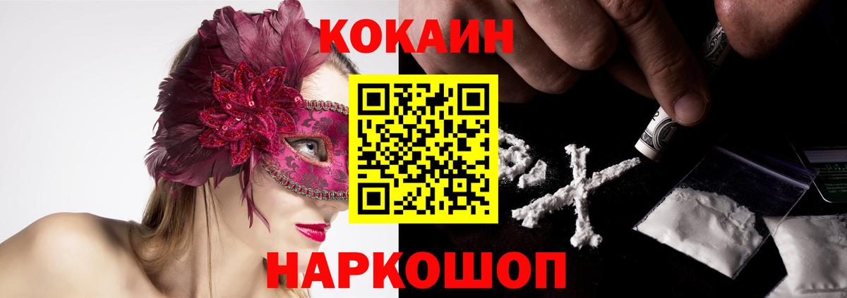 Cocaine 99%  COCAIN  Воткинск  Вход с VPN  КОКАИН FishScale 