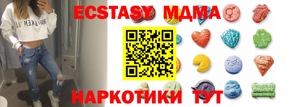 Ecstasy диски  Вход с VPN  Воткинск 
