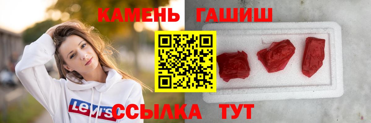 ГАШ hashish  Вход с VPN  Воткинск 