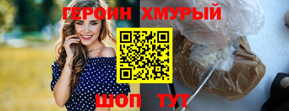 ГЕРОИН афганец Воткинск
