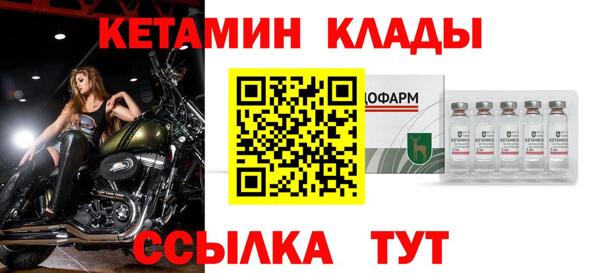КЕТАМИН VHQ  ссылка на мегу   Воткинск  Вход с VPN 