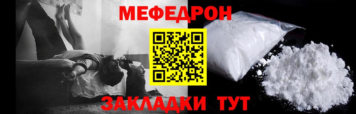 Воткинск  МЯУ-МЯУ  МЕФ VHQ  Вход с VPN  МЕФ кристаллы  МЯУ-МЯУ 