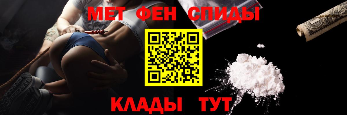Первитин мет Воткинск