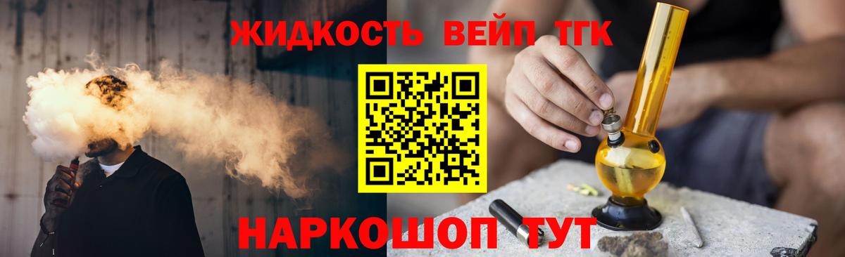 Дистиллят ТГК Wax Воткинск
