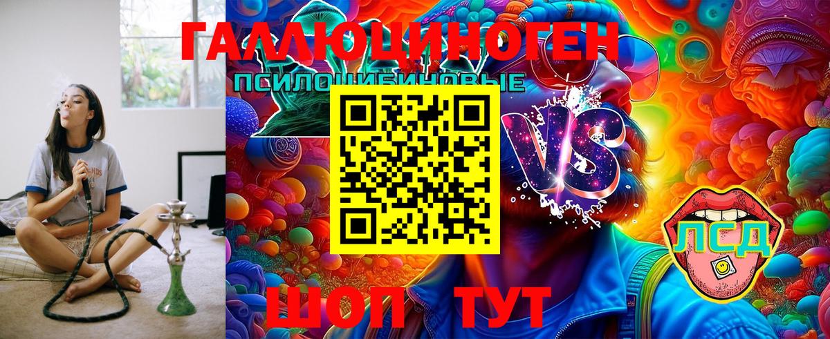 Псилоцибиновые грибы мицелий  Вход с VPN  Воткинск 